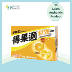 得果適 特效喉糖 (檸檬蜜糖味) 8粒 [香港原裝行貨] 