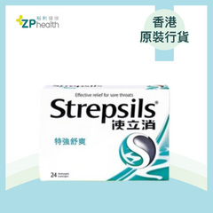 ZP Club | 使立消特強舒爽味喉糖24粒裝 [香港原裝行貨] [到期日: 202605]