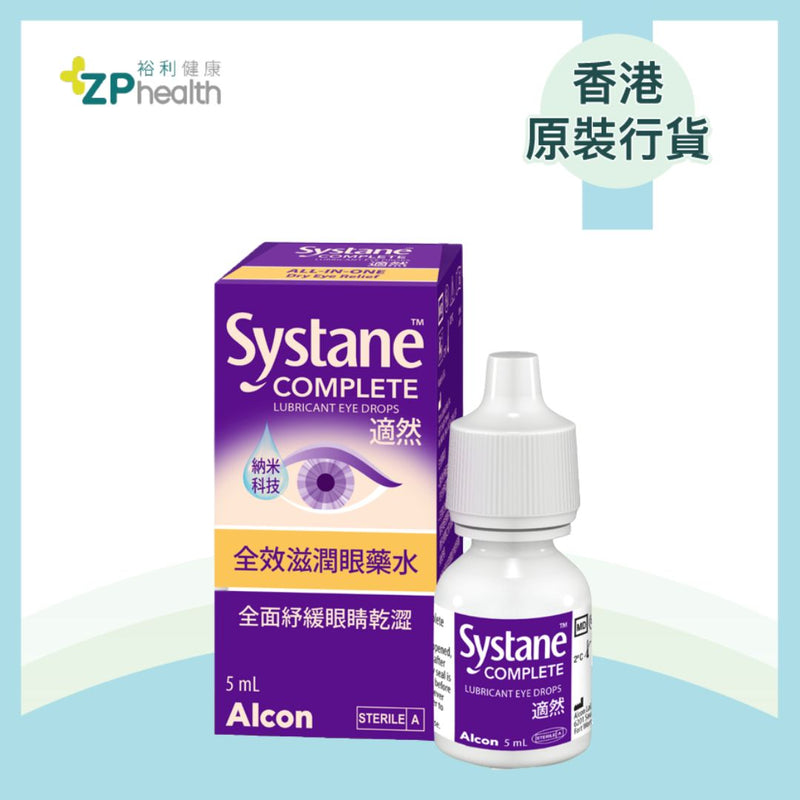 適然全效滋潤眼藥水5毫升 [香港原裝行貨] exp 2027-02-01