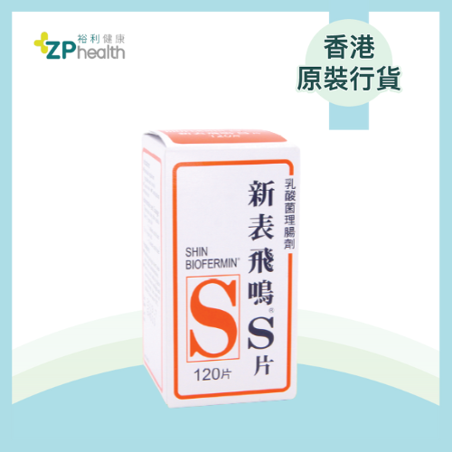 Shin Biofermin 120s [HK Label Authentic Product]