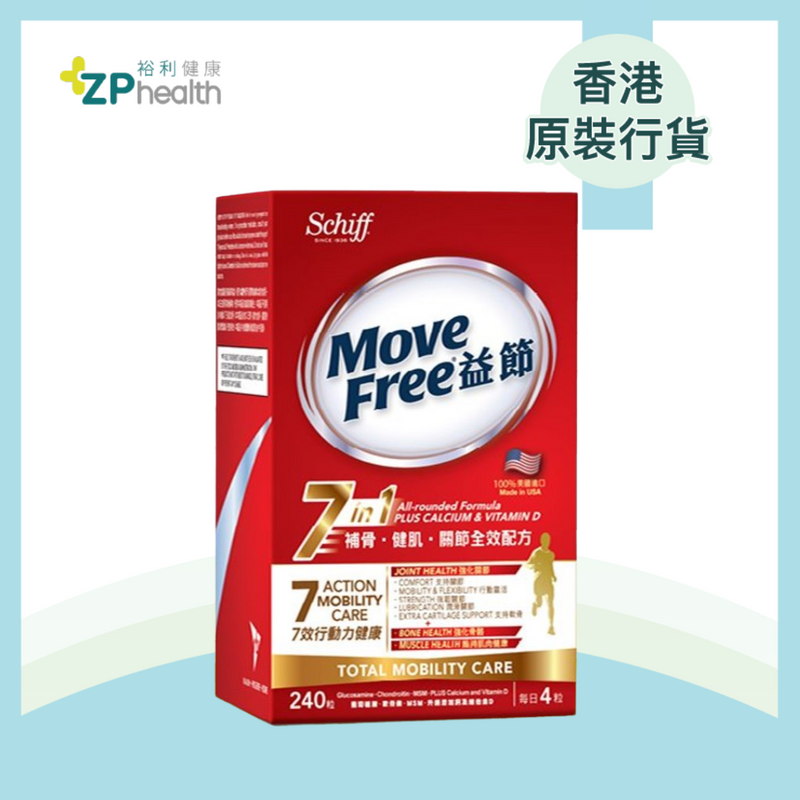 MoveFree 7in1 Total Mobility Care Joints, Bones & Muscle  [HK Label Authentic Product] EXP 20261016