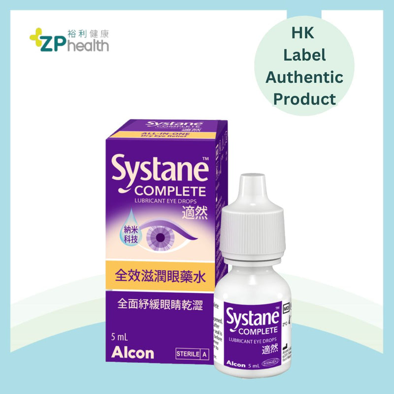 適然全效滋潤眼藥水5毫升 [香港原裝行貨] exp 2027-02-01