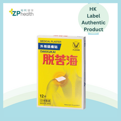 Dakkukai Medical Plaster 12's [HK Label Authentic Product] exp 20270601