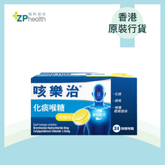 咳樂治® 化痰喉糖 24粒裝 (檸檬味) [香港原裝行貨]exp 20261101 