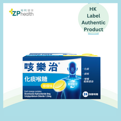 咳樂治® 化痰喉糖 24粒裝 (檸檬味) [香港原裝行貨]