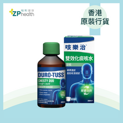 咳樂治® 雙效化痰咳水 200毫升 [香港原裝行貨] exp20270930