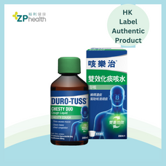咳樂治® 雙效化痰咳水 200毫升 [香港原裝行貨] exp20270930