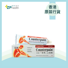 ZP Club | Counterpain cream 120g [HK Label Authentic Product] exp 20261001