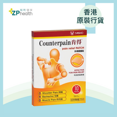 ZP Club | Counterpain pain relief patch 10's [HK Label Authentic Product]