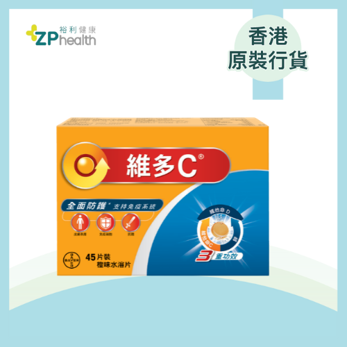 ZP Club | Redoxon® Triple Action Effervescent Orange 45s (Vitamin C+D+Zinc) [HK Label Authentic Product] [Exp Date: 20250927]