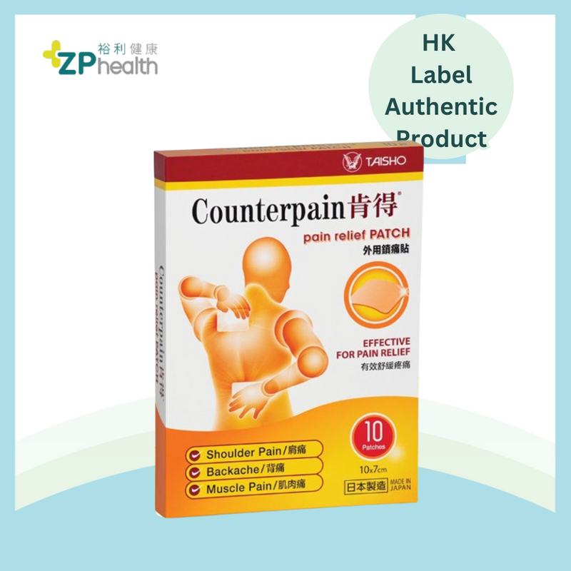 Counterpain pain relief patch 10's [HK Label Authentic Product]