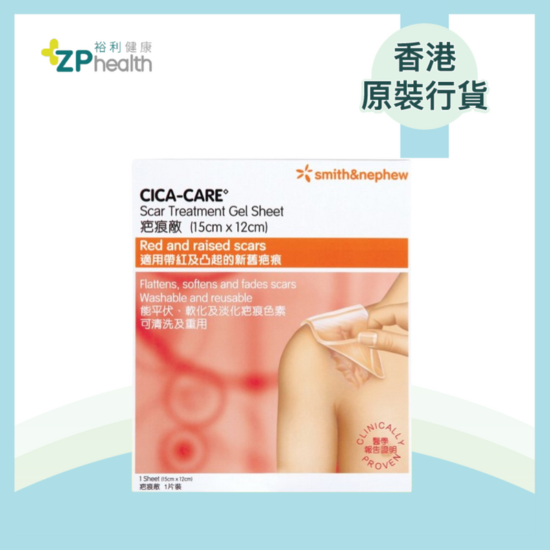 ZP Club | Smith & Nephew- Cica Care 12cm x 3cm [HK Label Authentic Product] exp 20290401