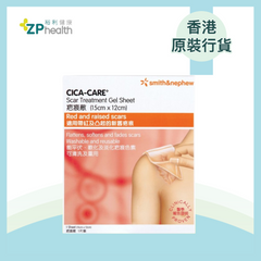 ZP Club | Smith & Nephew- Cica Care 12cm x 3cm [HK Label Authentic Product] exp 20290401