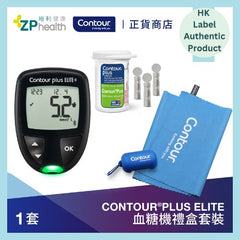 CONTOUR®PLUS ELITE血糖機禮盒套裝 [香港原裝行貨] 限時優惠：買一件即享85折（優惠至到8月31日)