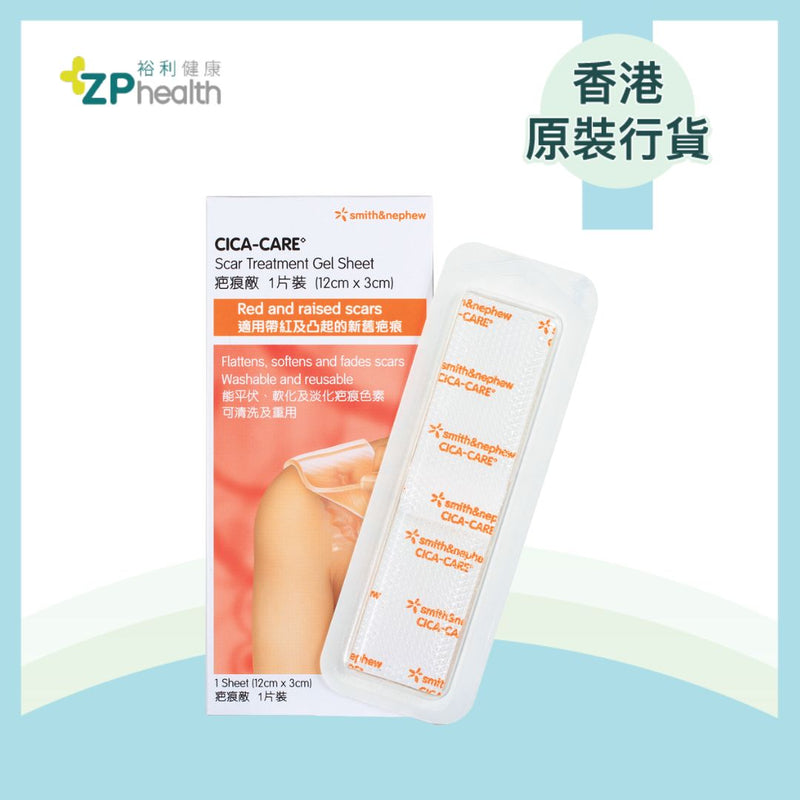 施樂輝 - 疤痕敵12cm x 6cm [香港原裝行貨] exp 20280401 