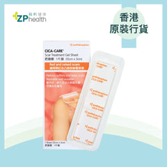 施樂輝 - 疤痕敵12cm x 6cm [香港原裝行貨] exp 20280401 
