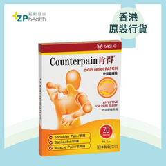 ZP Club | Counterpain pain relief patch 20's [HK Label Authentic Product]  Expiry: 20251001