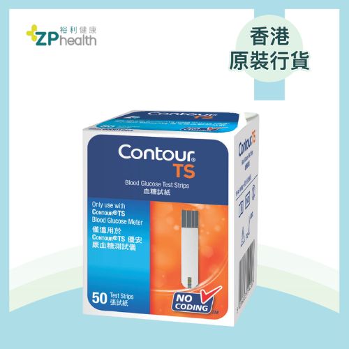 CONTOUR®TS Self Monitoring Blood Glucose Test Strip 50's [HK Label Authentic Product] Limited Offer: buy 1 get 15% off (Promotion until 31 Aug)
