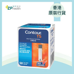 CONTOUR®TS Self Monitoring Blood Glucose Test Strip 50's [HK Label Authentic Product] Limited Offer: buy 1 get 15% off (Promotion until 31 Aug)