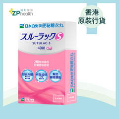 ZP Club | 日本白兔牌便秘糖衣丸40粒