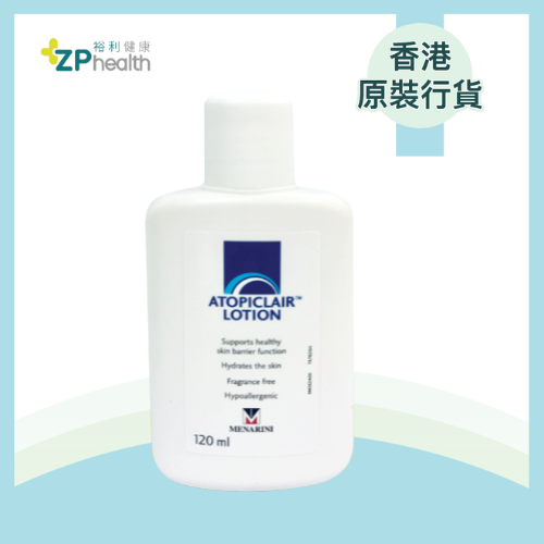 Atopiclair lotion 120ml [HK Label Authentic Product] EXP: 20260204