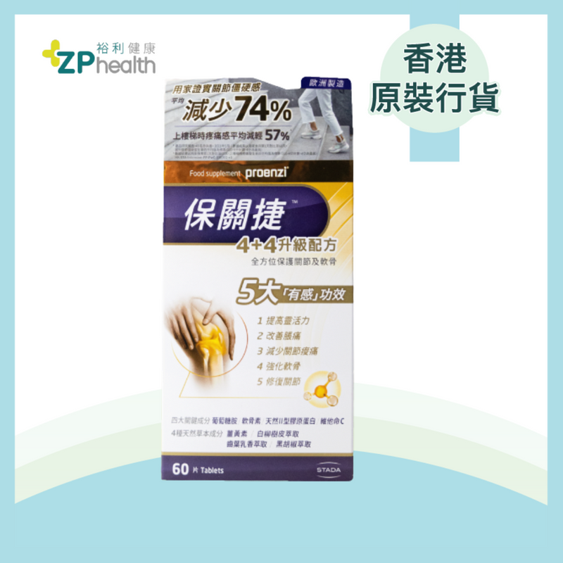 Proenzi INTENSIVE [HK Label Authentic Product] (Expiry Date: 20250930)