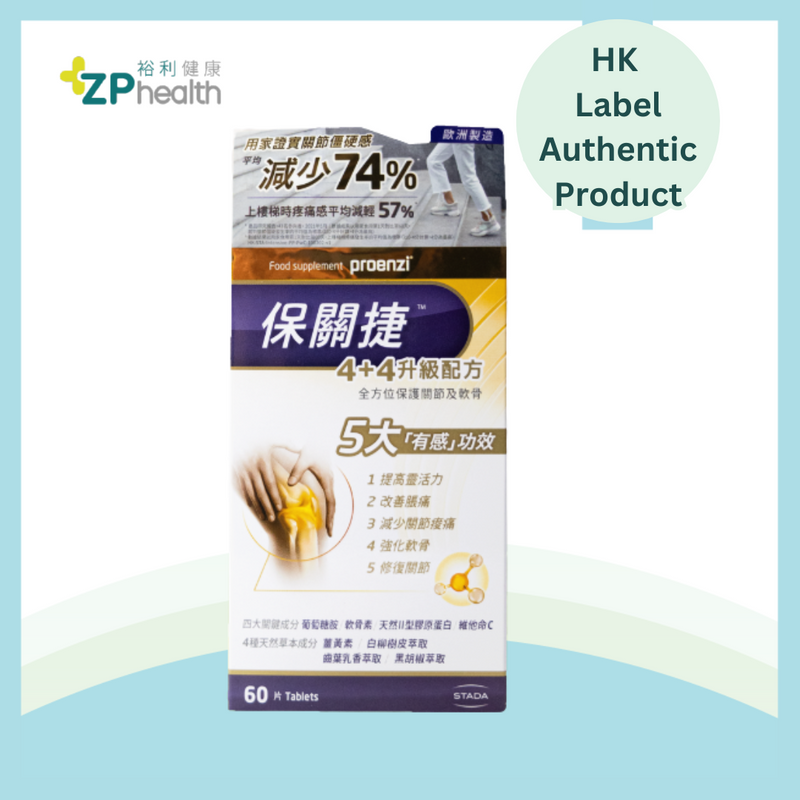 Proenzi INTENSIVE [HK Label Authentic Product] (Expiry Date: 20250930)