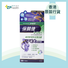 保關捷 3+2配方 [香港原裝行貨] [到期日: 2025年9月]