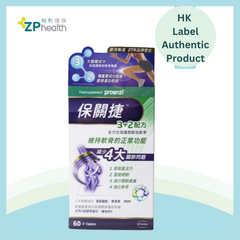 保關捷 3+2配方 [香港原裝行貨] [到期日: 2025年9月]