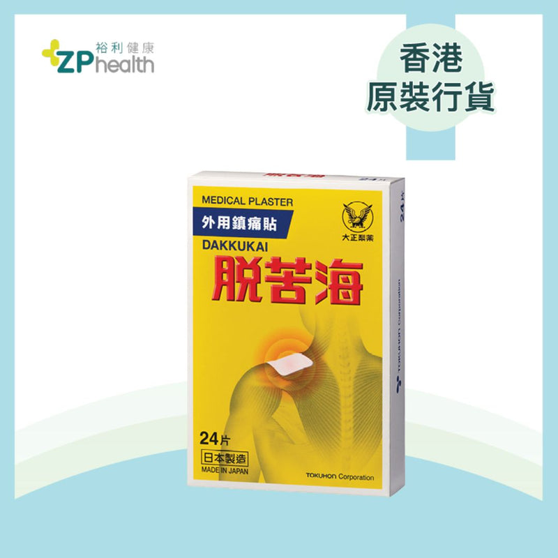 ZP Club | Dakkukai Medical Plaster 24's [HK Label Authentic Product] exp 20261101