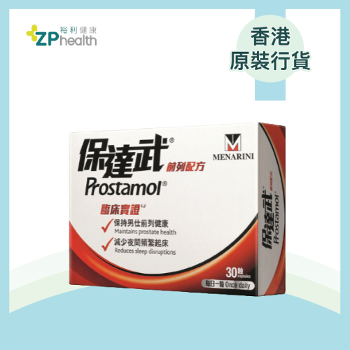 Prostamol prostate formula 30's [HK Label Authentic Product] EXP: 20260531