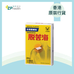 ZP Club | Dakkukai Medical Plaster 24's [HK Label Authentic Product] exp 20261101