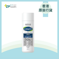 舒特膚醫學抗燥修復乳液(10%尿素配方) 200ml [香港原裝行貨]  [到期日: 2024年9月30日]