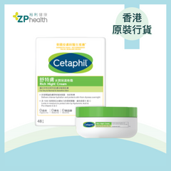 舒特膚水潤保濕晚霜 48g [香港原裝行貨]  [有限期至：2024年8月31日]