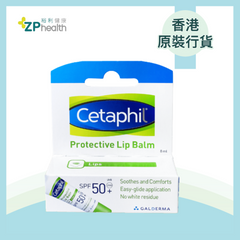 舒特膚 極致修護潤唇膏 SPF50+ 8ml [香港原裝行貨] 