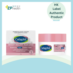舒特膚透亮抗敏日霜SPF15 50g [香港原裝行貨]
