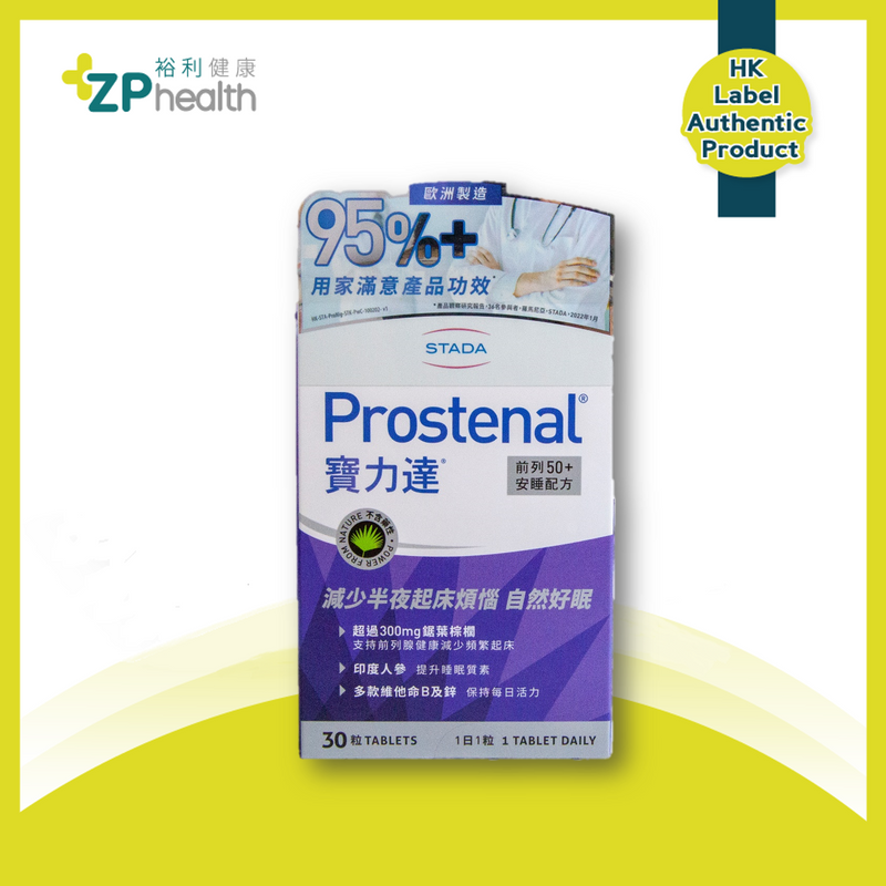 Prostenal NIGHT [HK Label Authentic Product] (Expiry Date: 20251001)