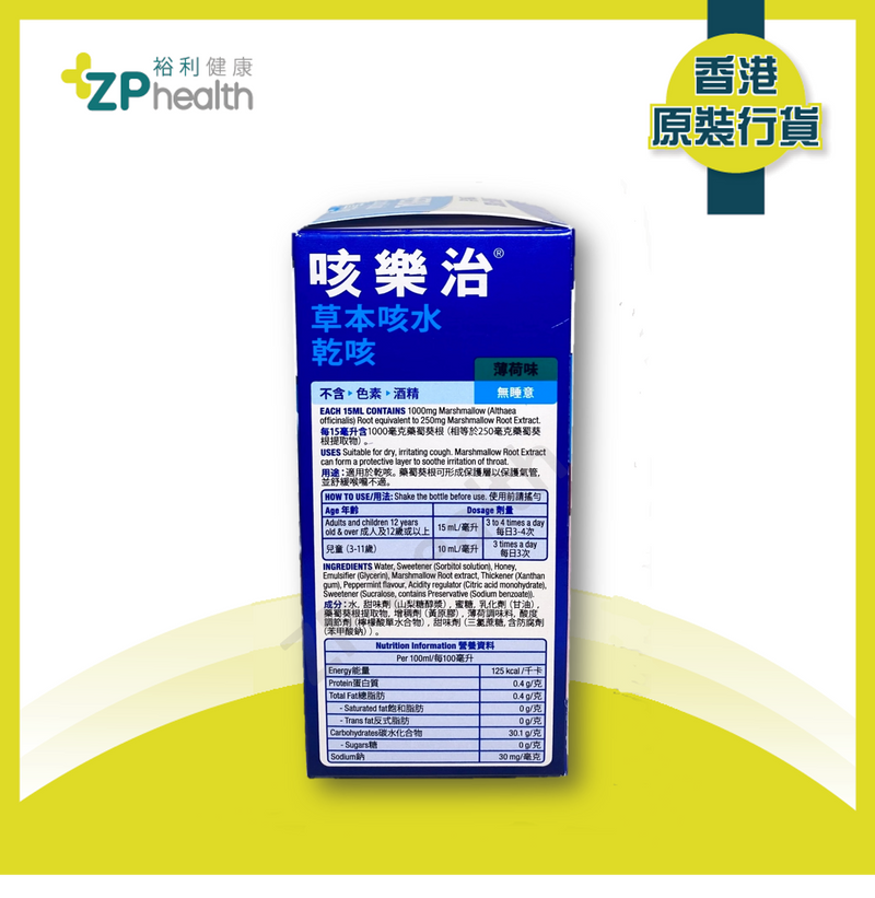 DURO-TUSS® Hebal Cough Liquid 100mL (Mint) [HK Label Authentic Product]