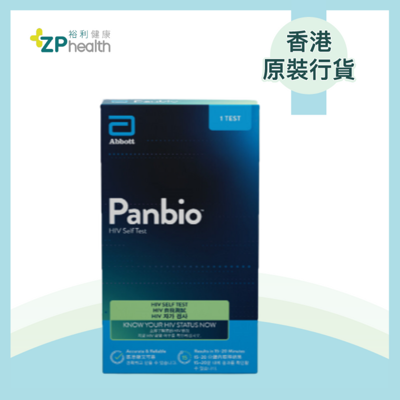 Panbio HIV 快速測試 [香港原裝行貨]  [有限期至：2025年2月28日]