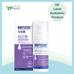 Benzac Microbiome Equalizing Moisturizer 50ml [HK Label Authentic Product] Expiry: 2025-03-01