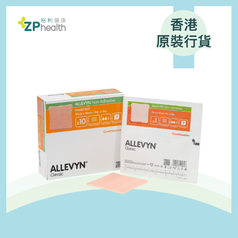 Smith & Nephew - ALLEVYN Non-Adhesive Hydrophilic Foam Dressing 10cm x 10cm [HK Label Authentic Product]