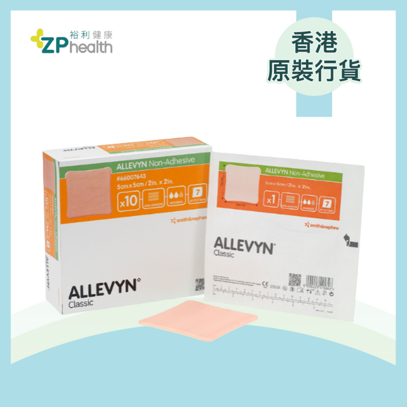 Smith & Nephew - ALLEVYN Non-Adhesive Hydrophilic Foam Dressing 5cm x 5cm [HK Label Authentic Product] Expiry: 01 Mar 2025