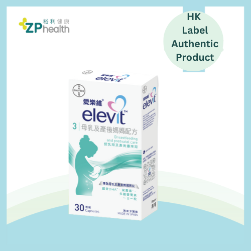 愛樂維®母乳媽媽配方 30粒裝 [新包裝] [香港原裝行貨] [到期日: 2027930]