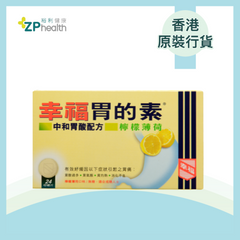 MAGSIL LEMON TABLETS 24'S [HK Label Authentic Product] (Expiry Date: 20251031)