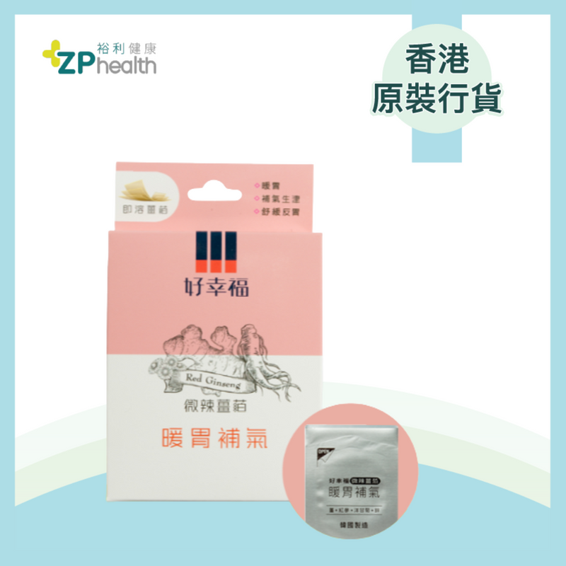 FORTUNE HEALTH GINGER FILM (INVIGORATE STOMACH & TONIFY QI) 5's [HK Label Authentic Product] Expiry: 2025-01-31