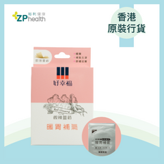 FORTUNE HEALTH GINGER FILM (INVIGORATE STOMACH & TONIFY QI) 5's [HK Label Authentic Product] Expiry: 2025-01-31