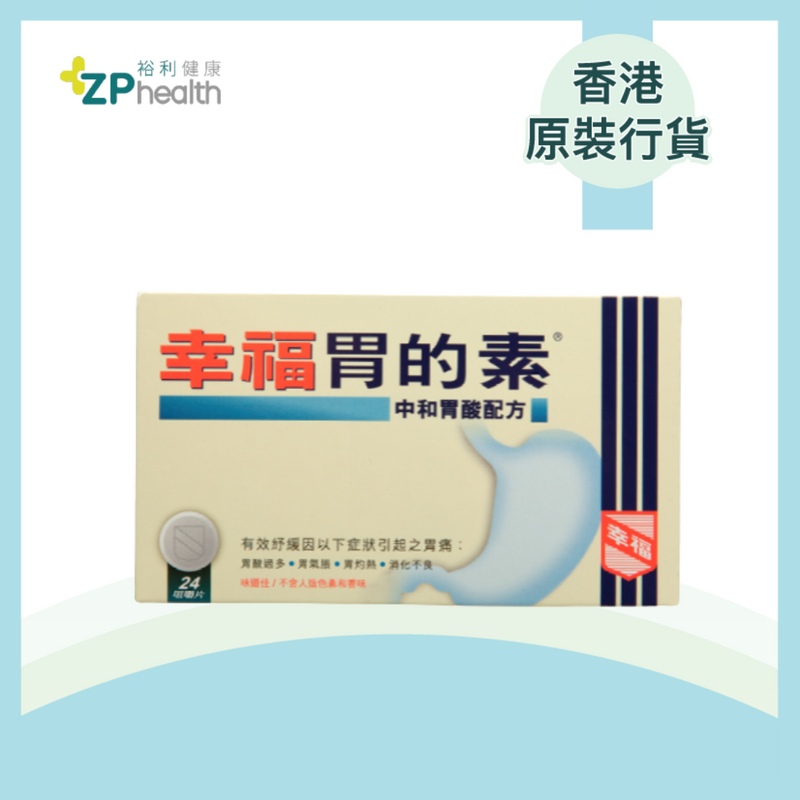 MAGSIL TABLETS 24'S [HK Label Authentic Product]
