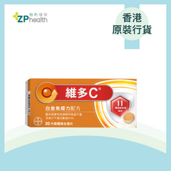 ZP Club | IMMUNOPRO Platinum Immunity Formula Effervescent Tablets 30s [HK Label Authentic Product]  Expiry:20260126