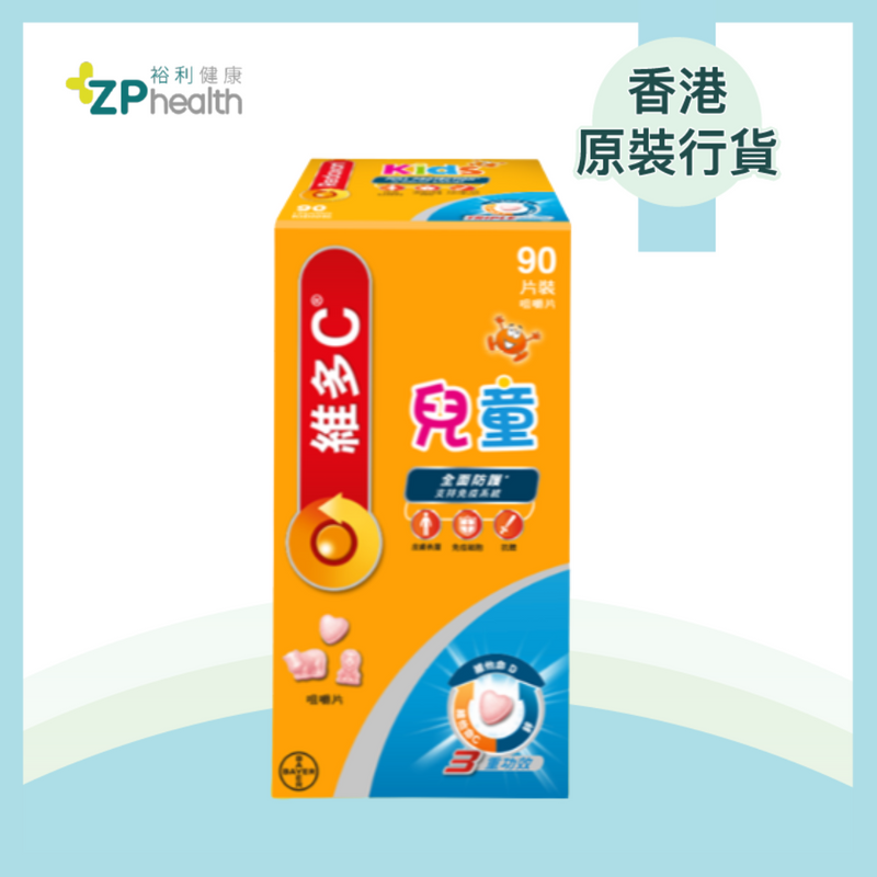 ZP Club | Vitamin C +D + Zinc Triple Action Kids Chewable Tablets 90s [HK Label Authentic Product] [Expiry Date: 2027-06-06]