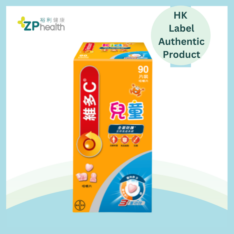 Vitamin C +D + Zinc Triple Action Kids Chewable Tablets 90s [HK Label Authentic Product] [Expiry date: 2027-06-06]